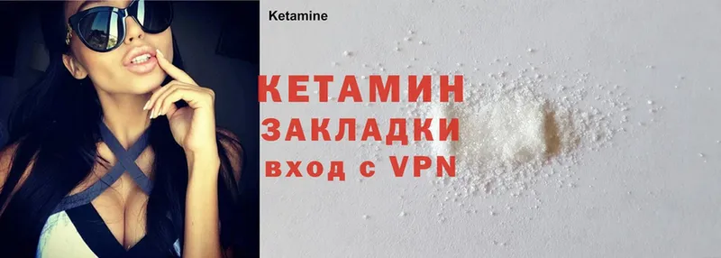 КЕТАМИН ketamine  Владивосток 