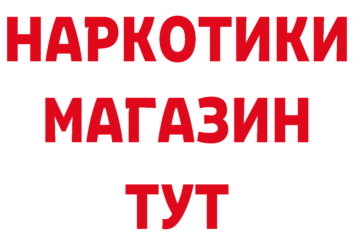 Амфетамин Розовый онион нарко площадка MEGA Владивосток